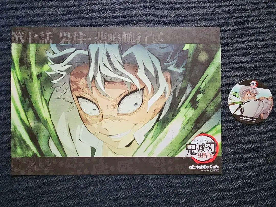 Amazon.co.jp: 鬼滅 柱稽古編 ランチョン コースター 第七話 冨岡義勇